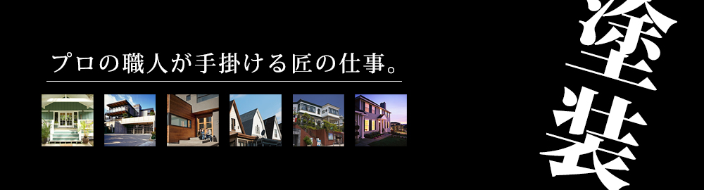 株式会社プロダクトの口コミ 施工例をご紹介 東京都町田市