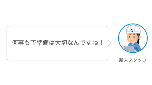 改めまして！フジヤマ建装です