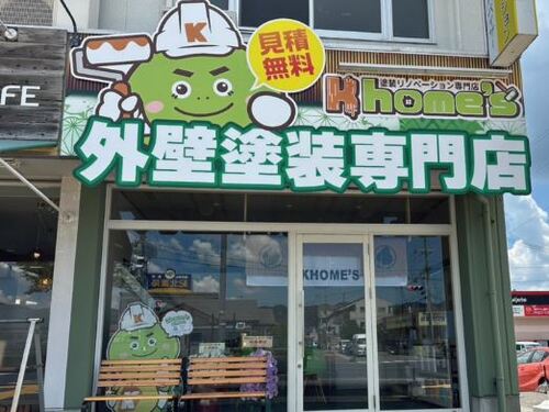 外壁塗装専門店　Khome’ｓ　紀の川店ロゴ