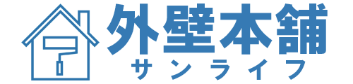 外壁本舗 サンライフロゴ